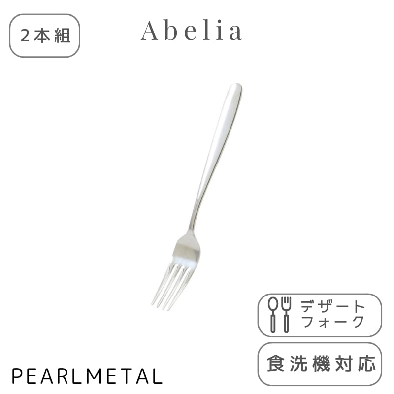 楽天市場】【3月4日20時〜楽天スーパーSALE】 パール金属公式 フォーク