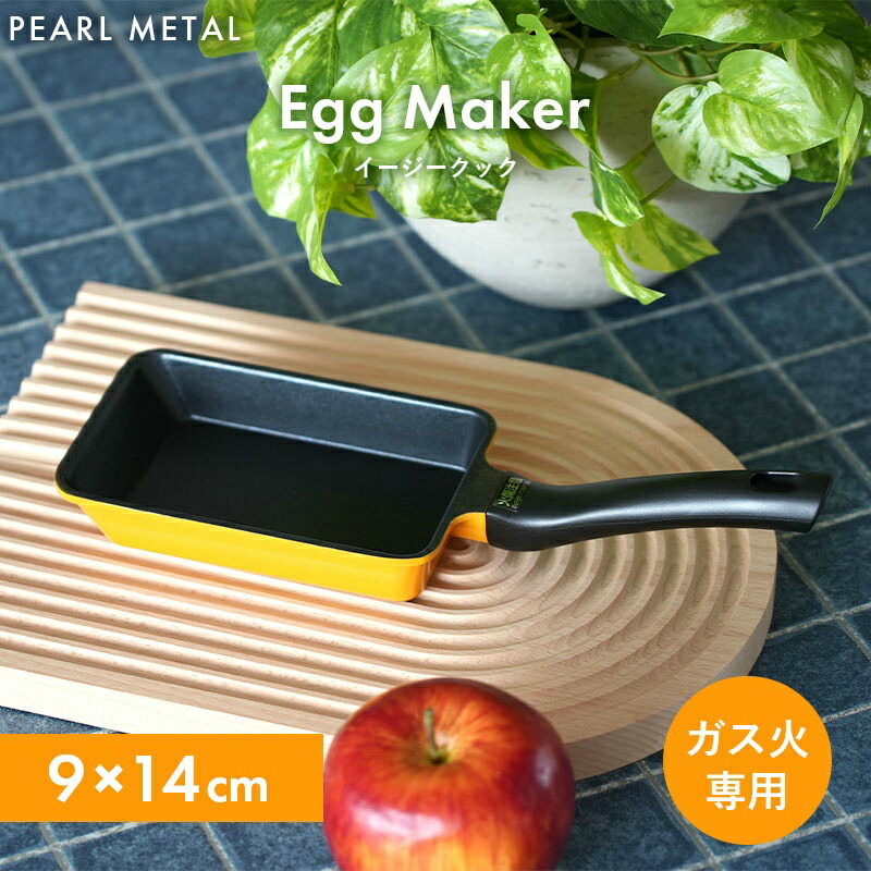 楽天市場】【特典付】HALムスイ 卵焼き器 ベーカーM（ガス専用