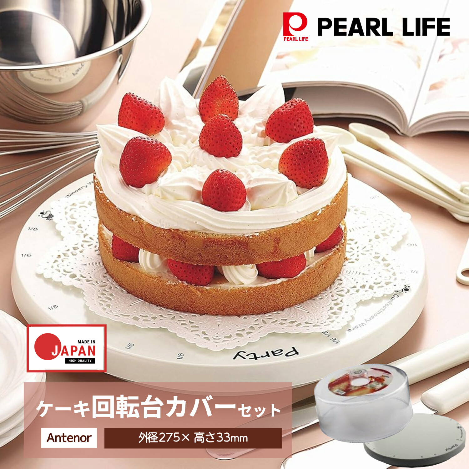 楽天市場】【楽天スーパーSALE中10%OFF！】 パール金属公式 ケーキ