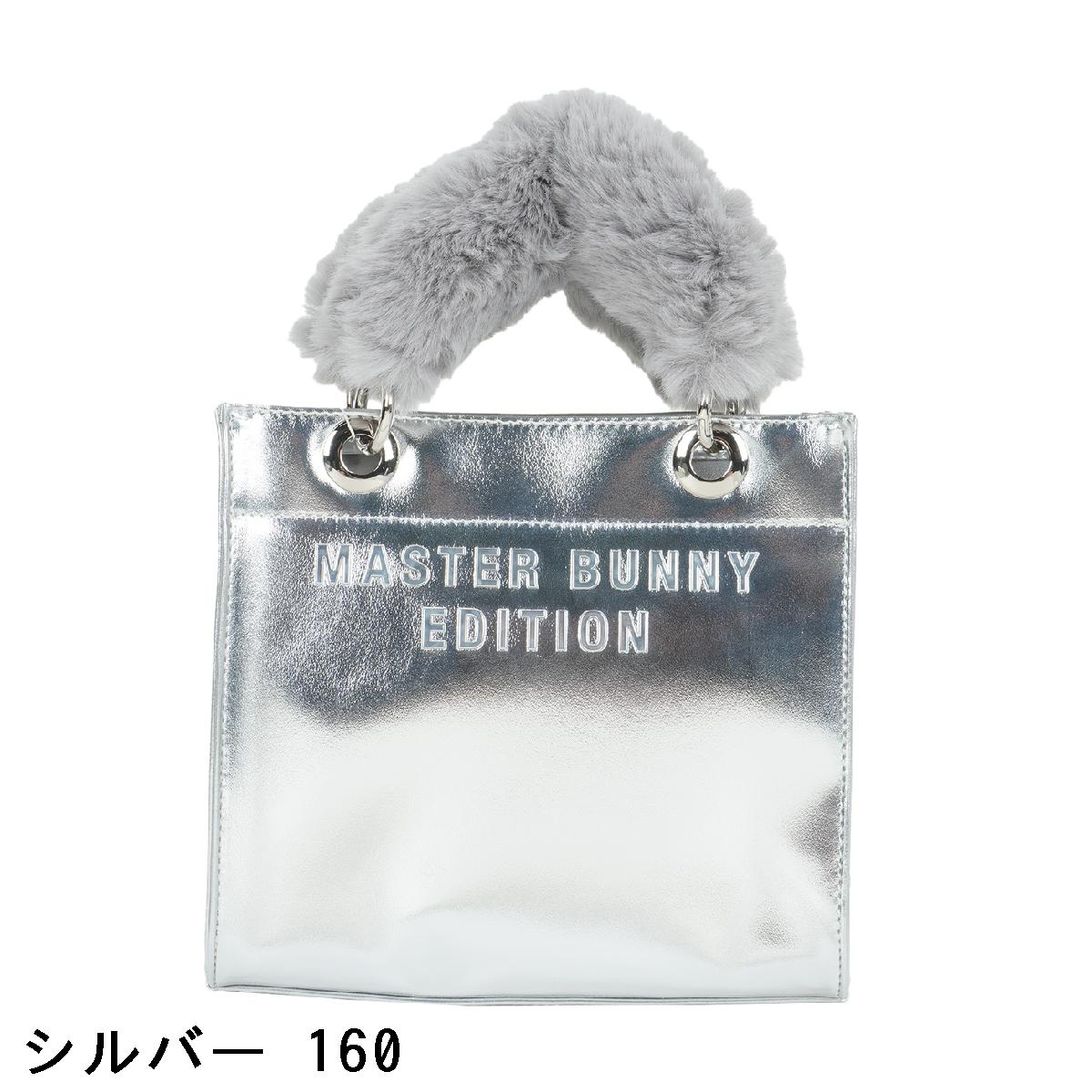 新品タグ付き マスターバニー フェイクファーハンドル カートバッグ 白