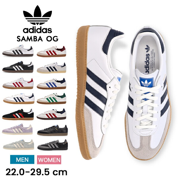 楽天市場】＼店内、SS限定SALE開催中／ adidas SAMBA OG アディダス
