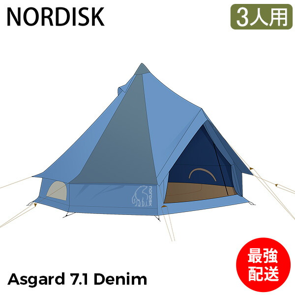 楽天市場】＼店内、SS限定SALE開催中／ ノルディスク NORDISK