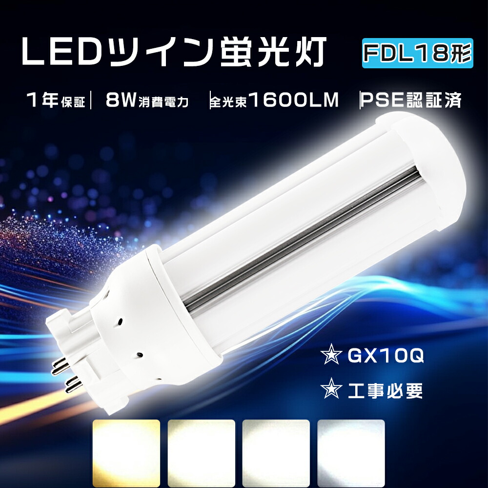 ツイン蛍光灯 パナソニック FDL18EX-L」の人気商品一覧 | 安い商品を