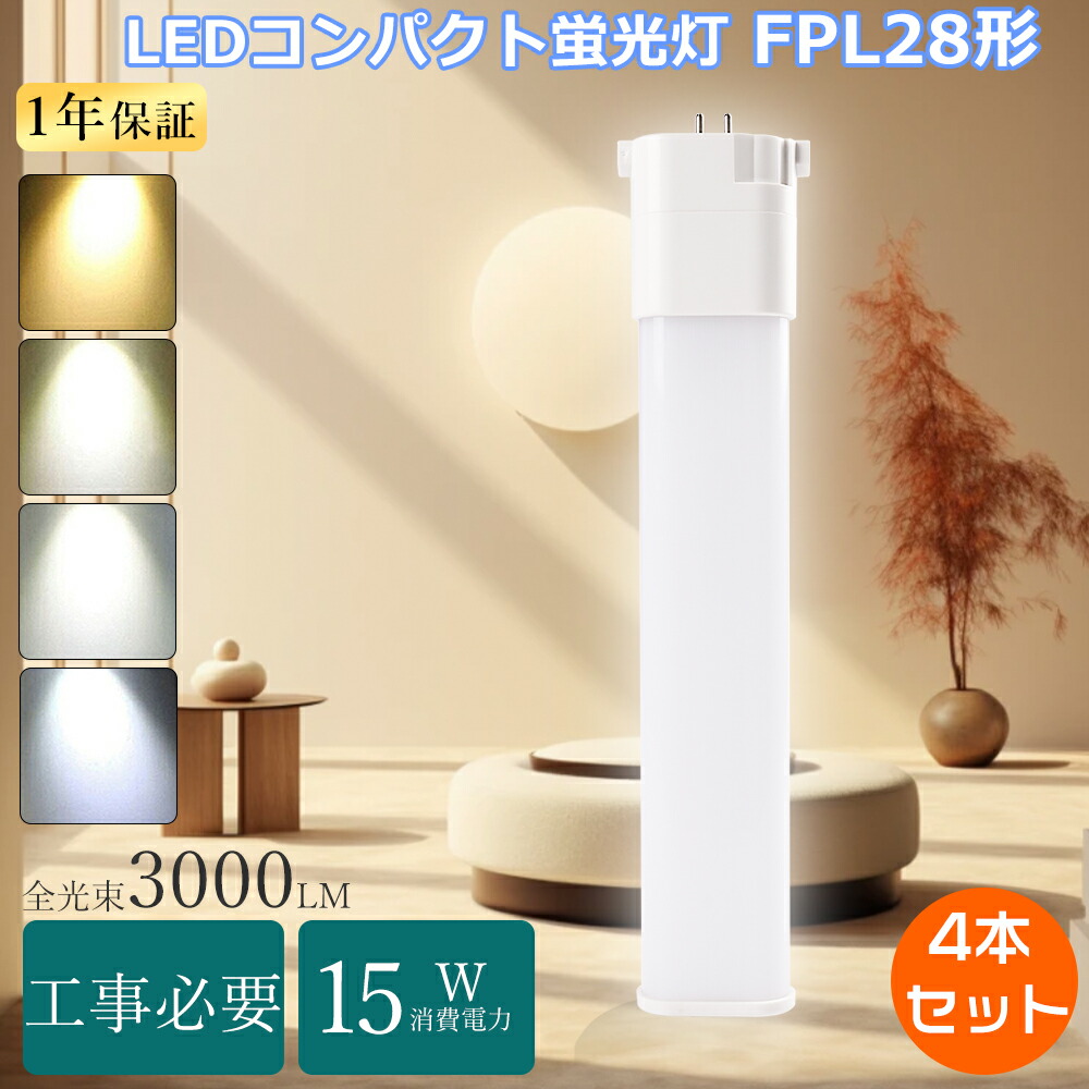 楽天市場】fpl28ex-n 10本の通販