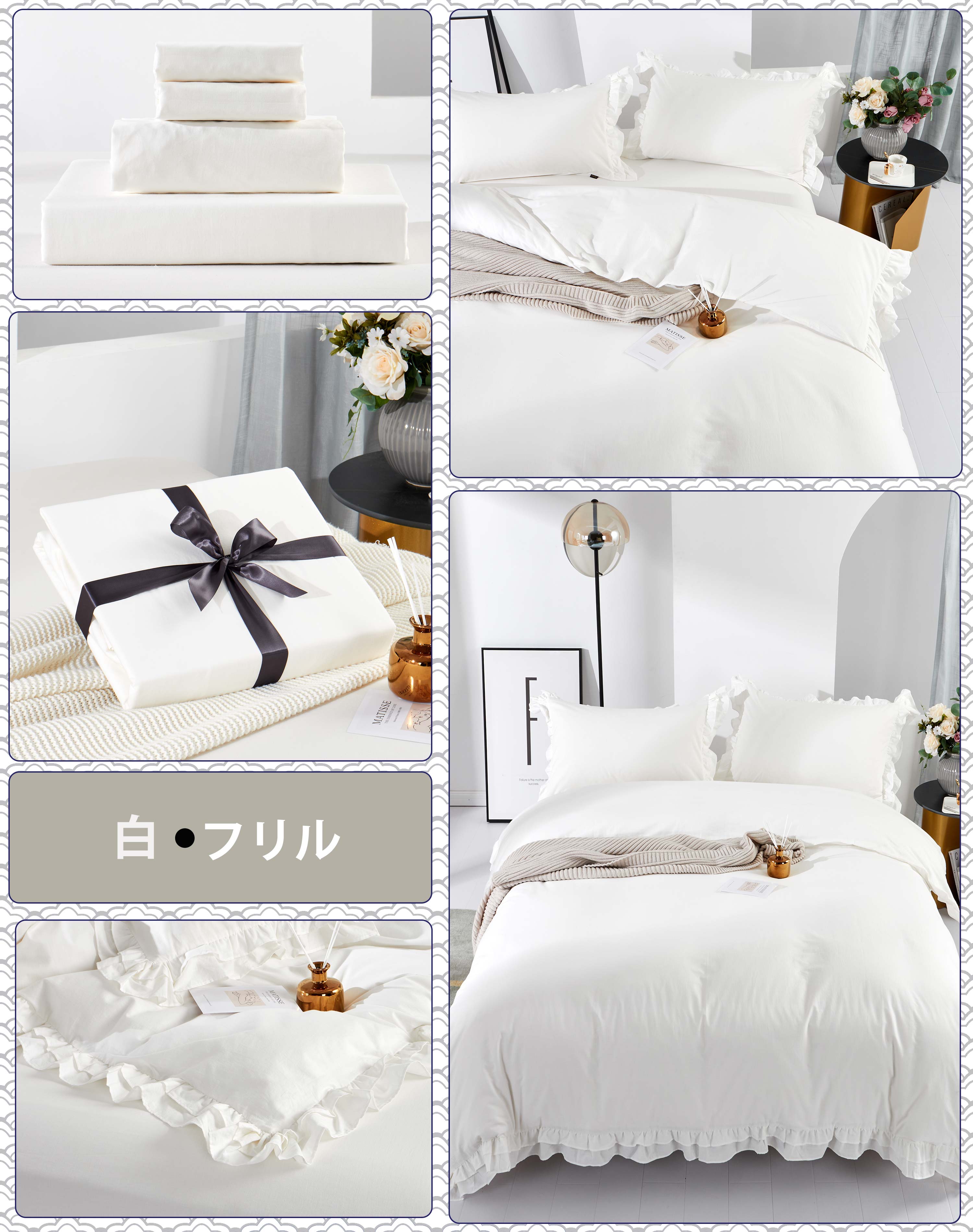 楽天市場】MILDLY 布団カバーセット ホワイト フリル 綿100% 無地：白