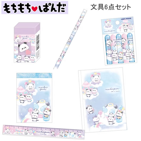 楽天市場】もちもちぱんだ プチ文具セット ギフトセット 可愛い 文房具