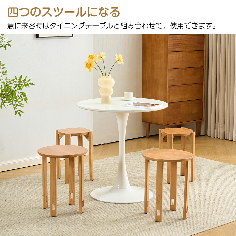 楽天市場】天然木 サイドテーブル スツール 4脚 セット 完成品