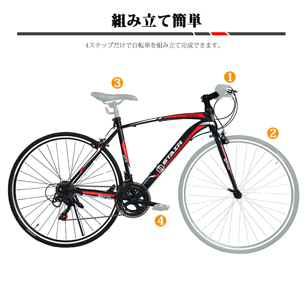 楽天市場】【800円OFFクーポン】クロスバイク シマノ製7段変速 軽量