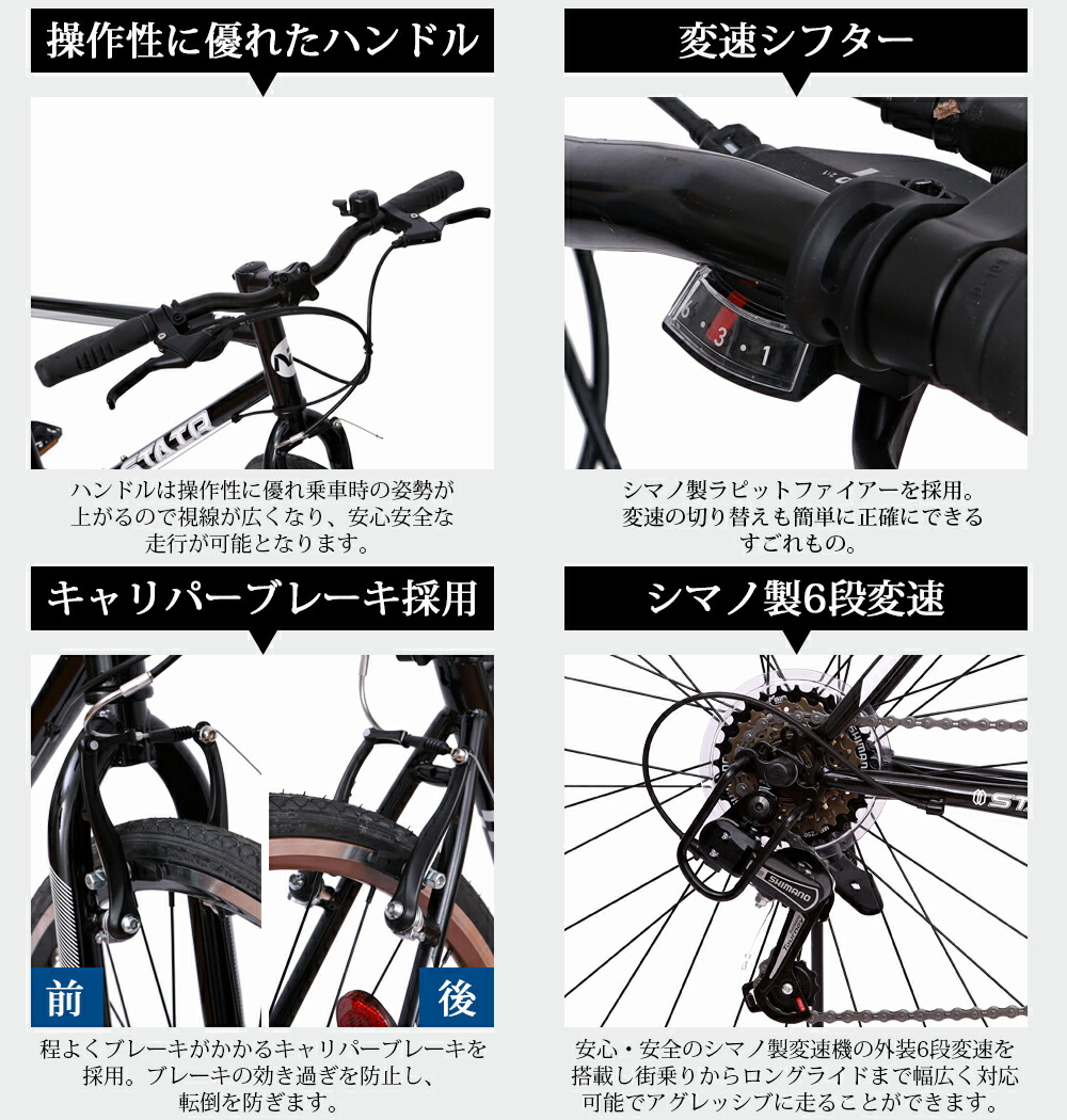 楽天市場】【800円OFFクーポン】クロスバイク シマノ製6段変速 700*25C