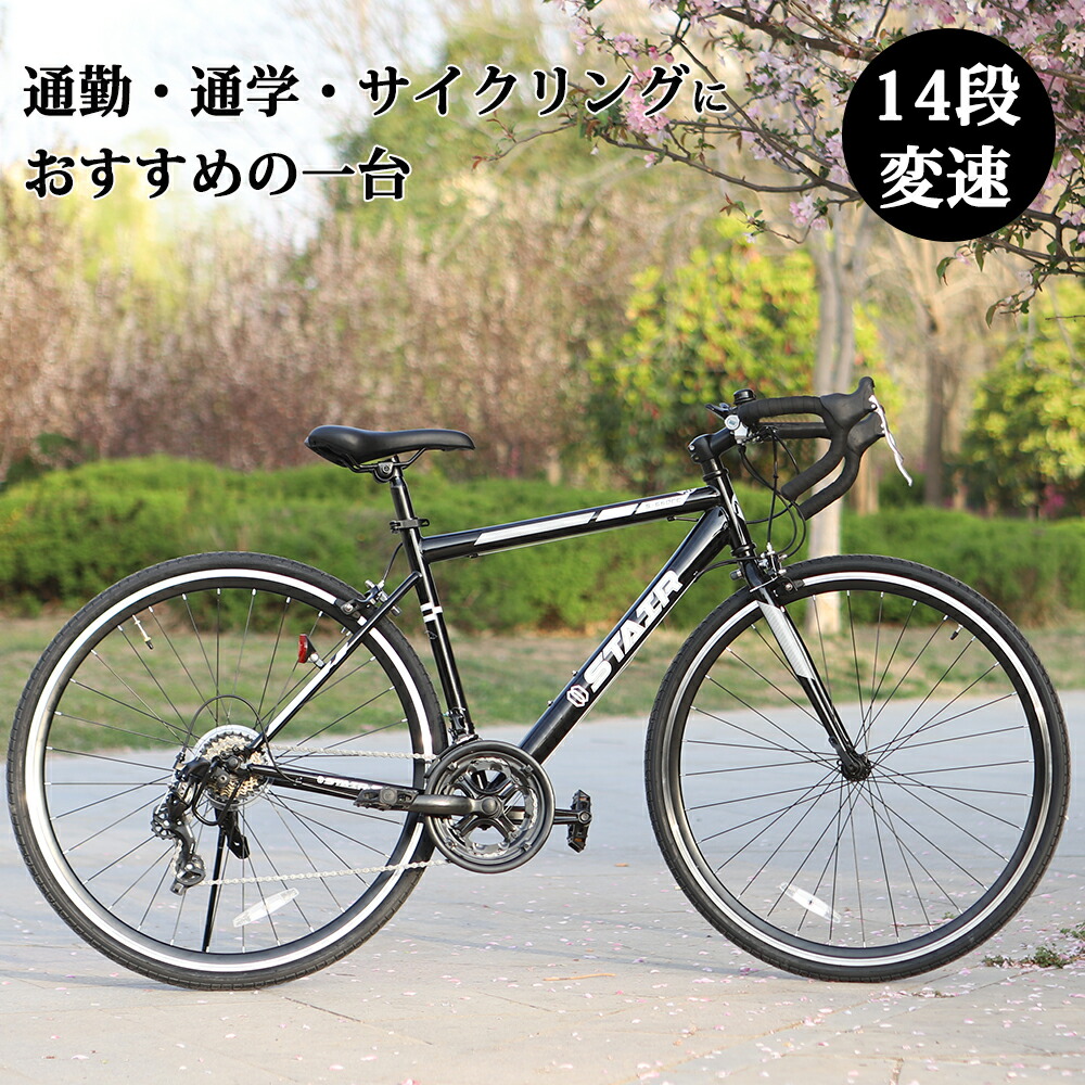 楽天市場】ロードバイク 700c シマノ ドロップハンドル 父の日 軽量