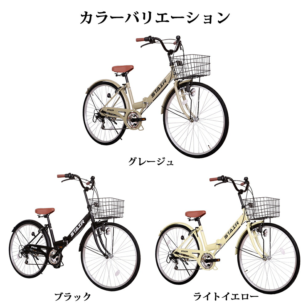 楽天市場】【800円OFFクーポン】折りたたみ自転車 シティサイクル