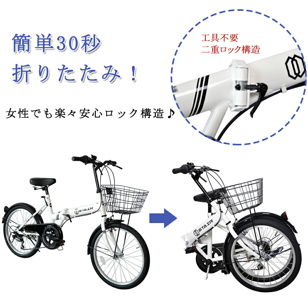 楽天市場】【800円OFFクーポン】折りたたみ自転車 20インチ シマノ6段