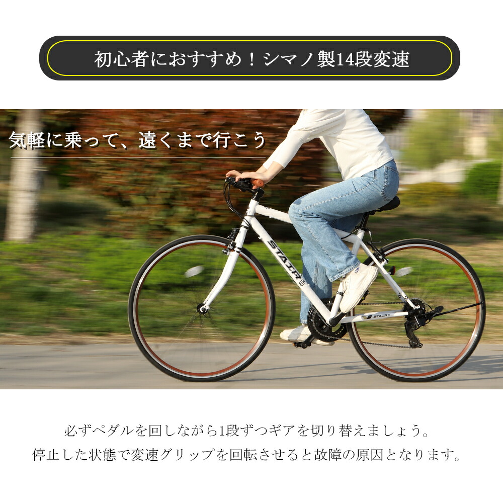 楽天市場】クロスバイク シマノ製14段変速 700*25C 軽量 自転車 前輪