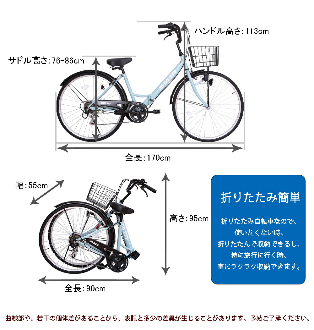 楽天市場】折りたたみ自転車 シティサイクル シマノ製6段変速 26インチ