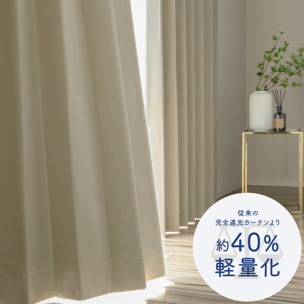 楽天市場】【表示価格より15％OFF！】カーテン 節電対策 省エネ