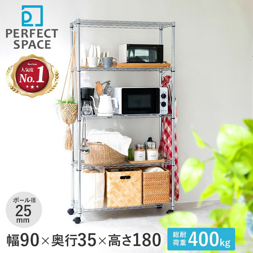 楽天市場】ルミナス スチールラック 幅90 奥行35 高さ180 5段 棚耐荷重