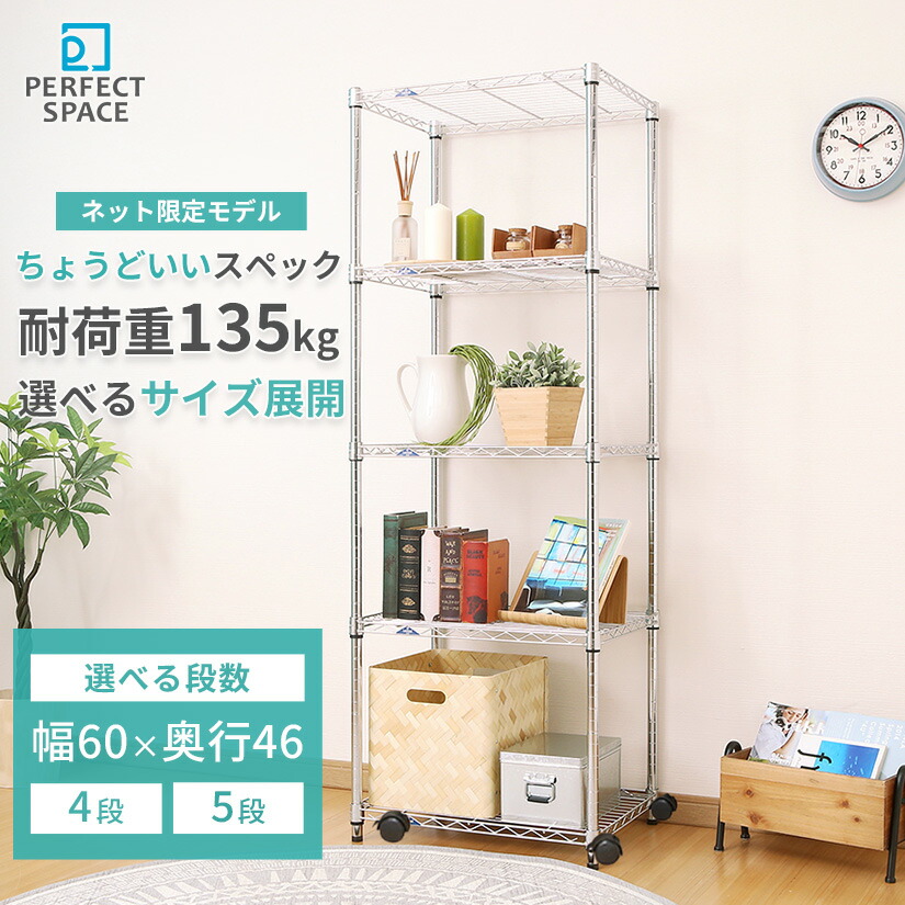 楽天市場】スチールラック ルミナス ラック 送料無料 [25mm] スリム 4