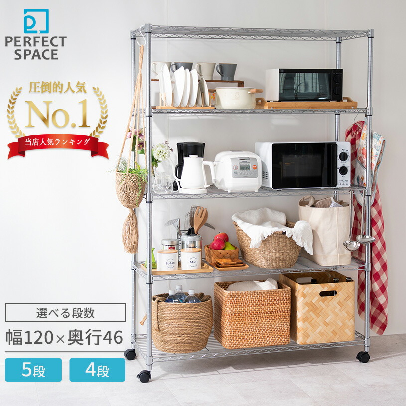 楽天市場】☆P10倍☆ スチールラック 幅120 ラック ルミナス メタル