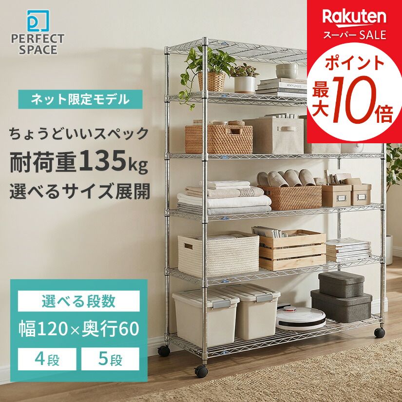 楽天市場】☆P5倍☆ 棚 ラック スチールラック ルミナス 大型 シェルフ