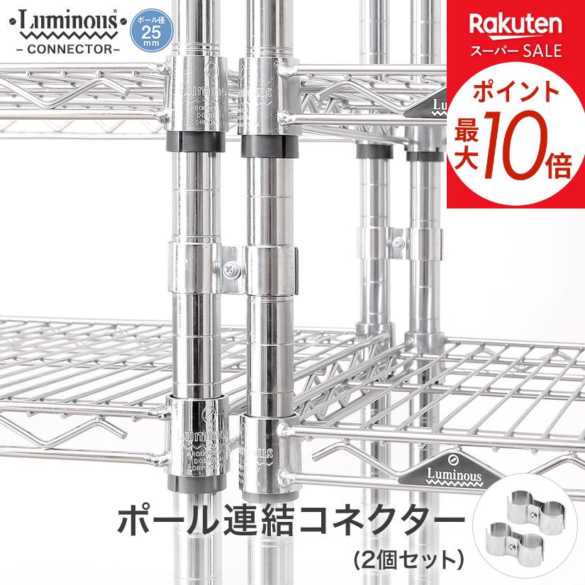 楽天市場】☆P5倍☆ スチールラック ルミナス ラック パーツ