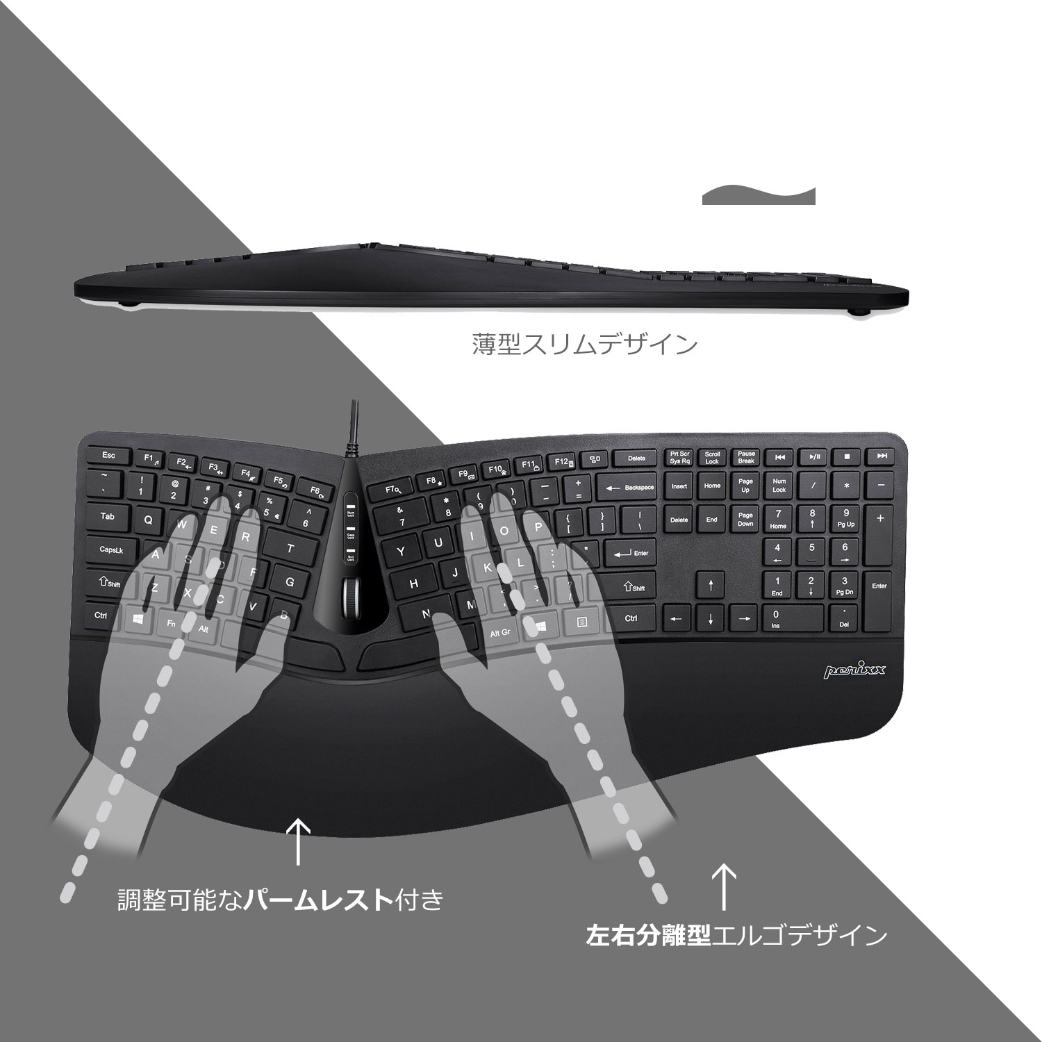 楽天市場】ぺリックス エルゴノミクスキーボード 垂直型 マウスセット