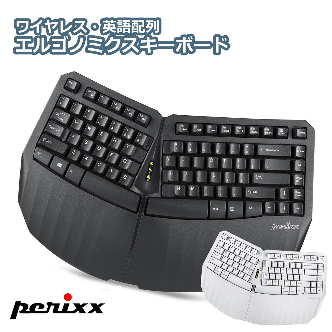 楽天市場】ペリックス エルゴノミクス キーボード 無線 エルゴノミック