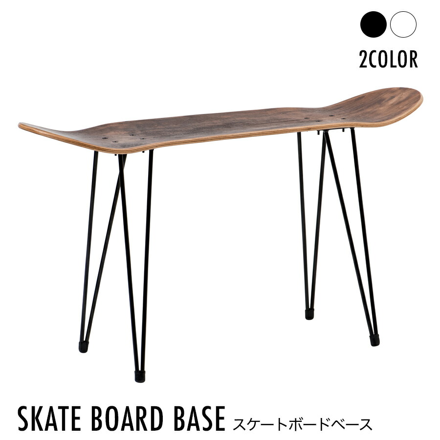 楽天市場】スケートボードスツール ベース部品 002タイプ 椅子