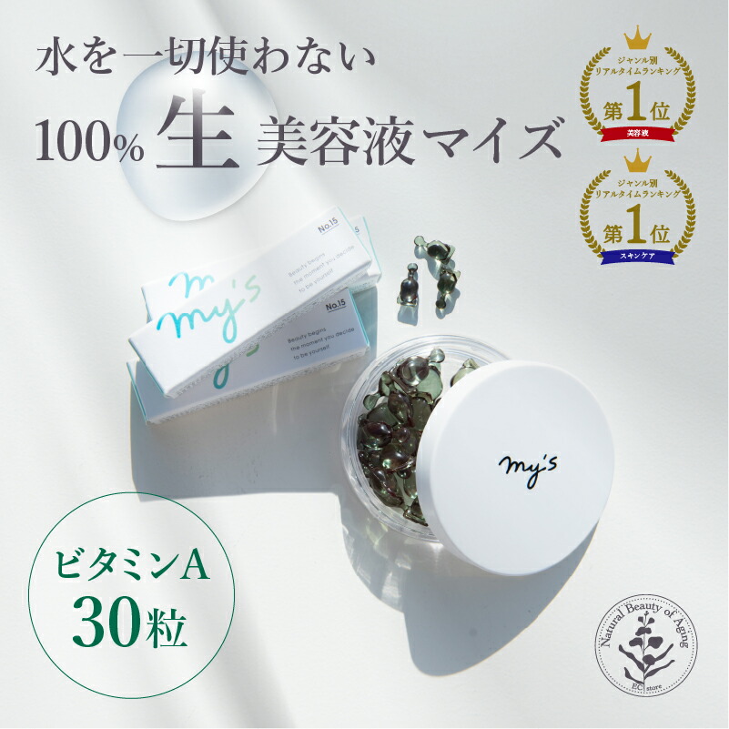 楽天市場】＼本日限定 P10倍＋40％オフ 3/5（木）23:59まで／生美容液