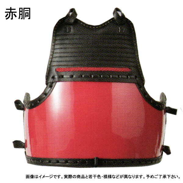 楽天市場】◇ 剣道用 赤胴 幼年用の胴 SSサイズ : リスペクト