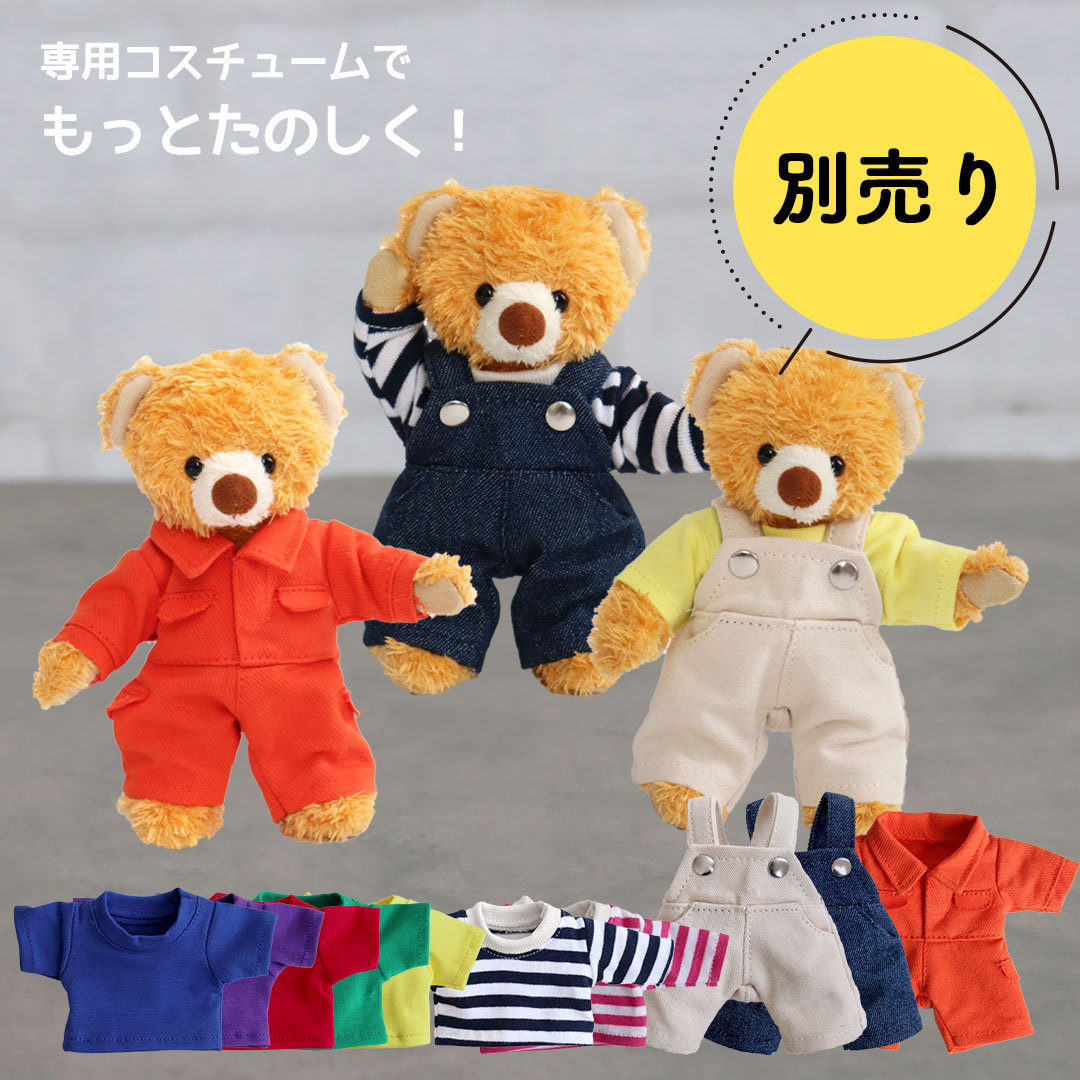 楽天市場】5%OFFクーポン発行中☆Labベア 身長12cm(4S) [名入れでき