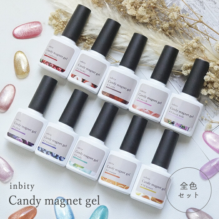 楽天市場】マグネットネイル 【全色セット】 inbity CandyMagnetgel