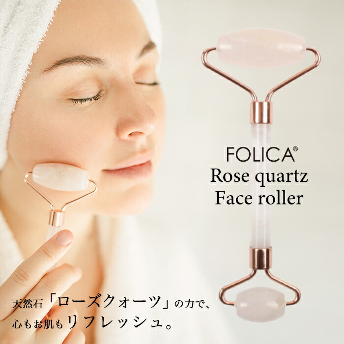 楽天市場】【Folica】ローズクォーツ フェイスローラー ほうれい線