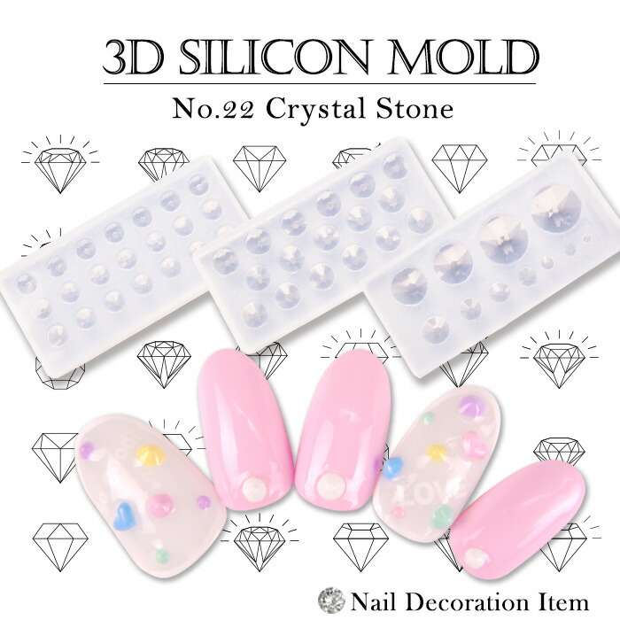 楽天市場】3Dシリコンモールド[22]クリスタルストーン ネイルパーツ 3D
