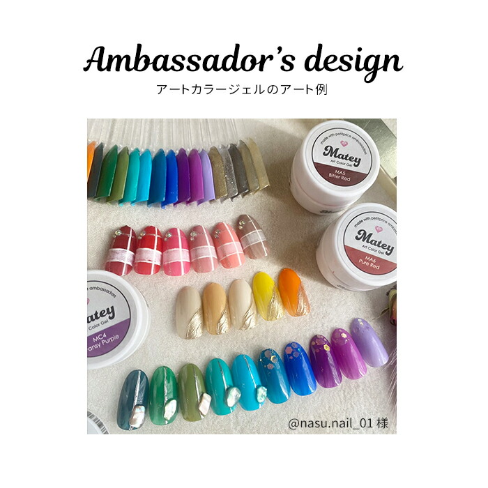 楽天市場】【全30色セット】matey アートカラージェル 全色セット