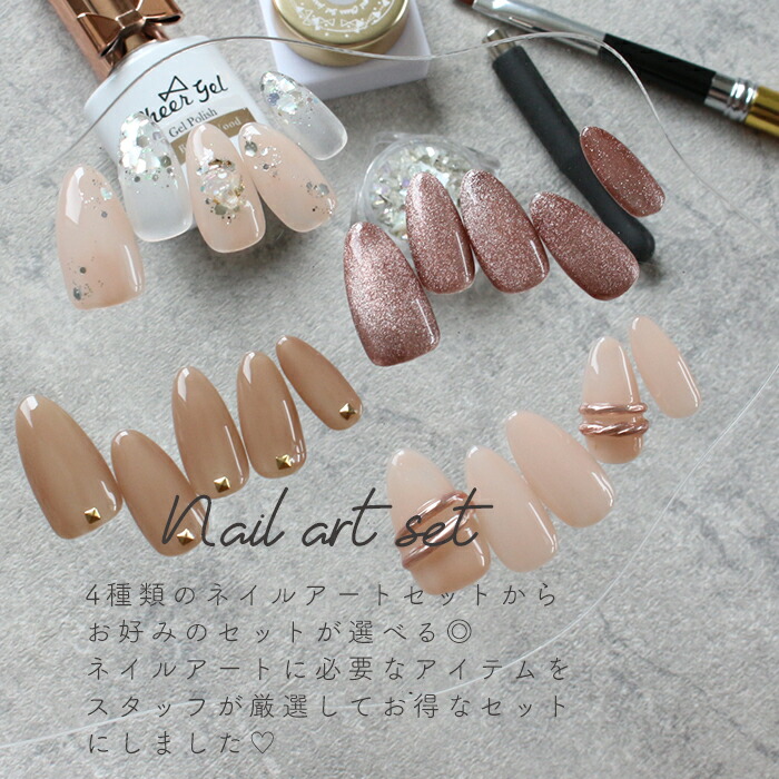 楽天市場】マグネットジェル 選べるネイルアートセット ネイル ジェル