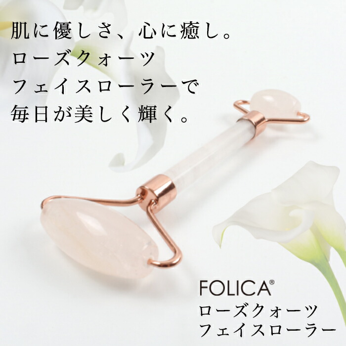 楽天市場】【半額クーポン配布中】【Folica】ローズクォーツ フェイス