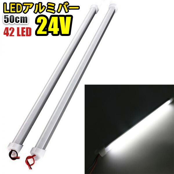 楽天市場】DC24V LED アルミバー LED テープライト LED テープ 30CM