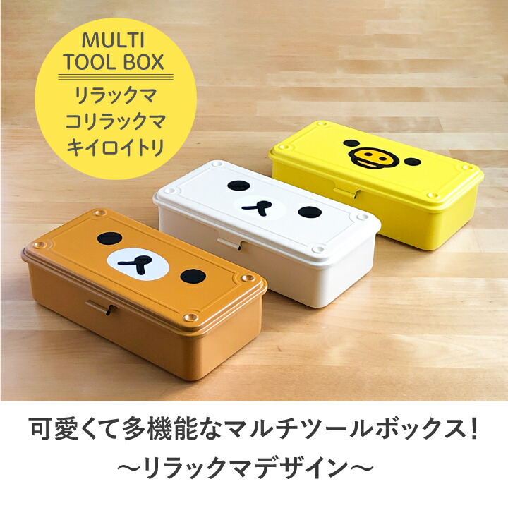 楽天市場】【スーパーセール価格】3/11 9:59まで☆ リラックマ マルチ