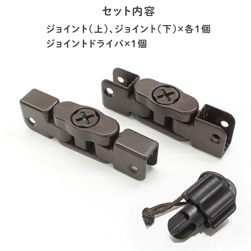 楽天市場】【本体別売】【部品販売】 接続パーツ 上下1セット(FLEX