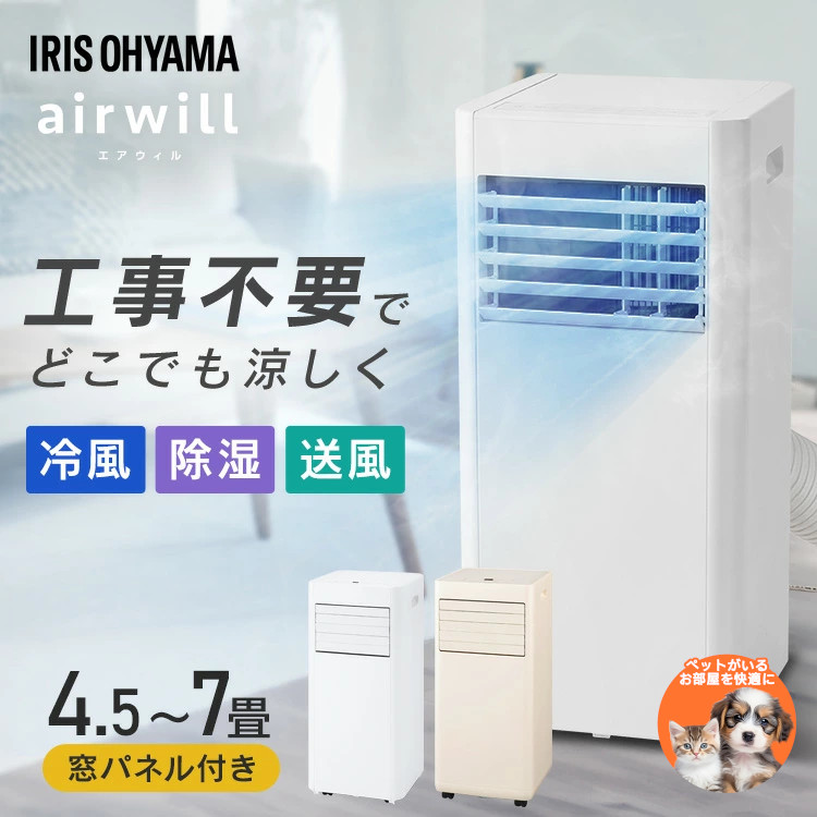 楽天市場】アイリスオーヤマ ポータブルクーラー IPK-2305Sの通販