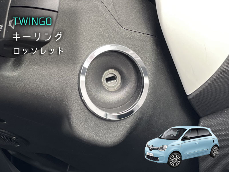 楽天市場】RENAULT トゥインゴ 純正 パーツの通販