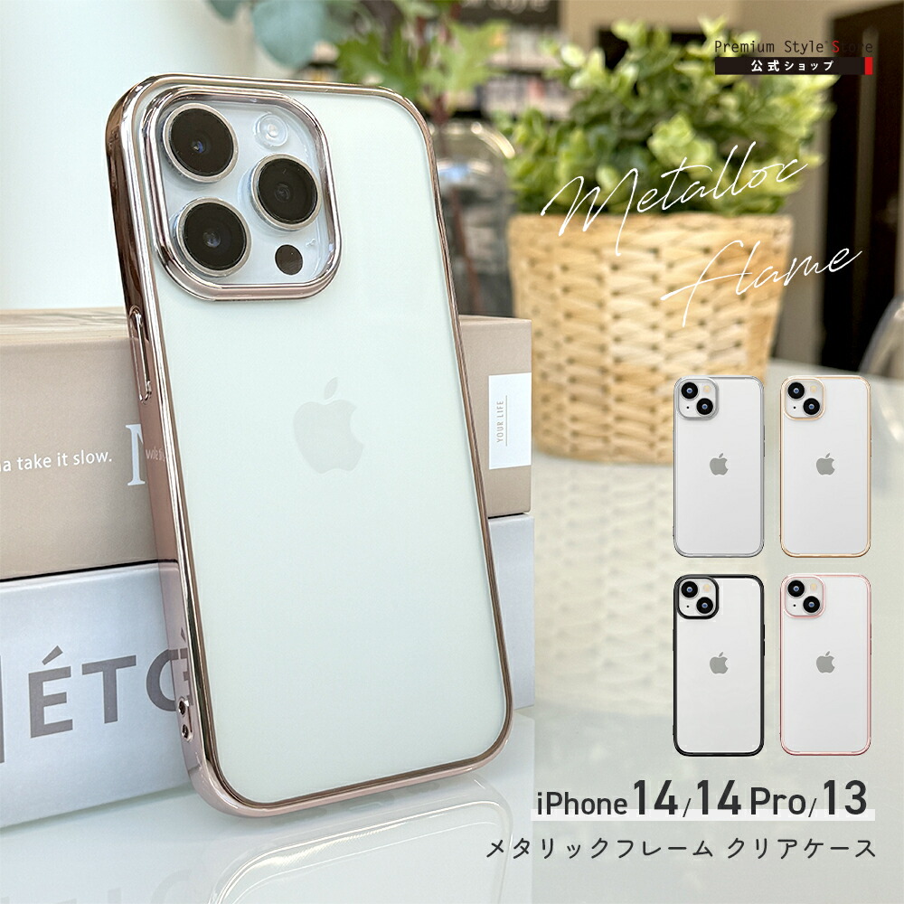 楽天市場】アウトレット iPhone 14Pro 14 13 ケース カバー ブラック