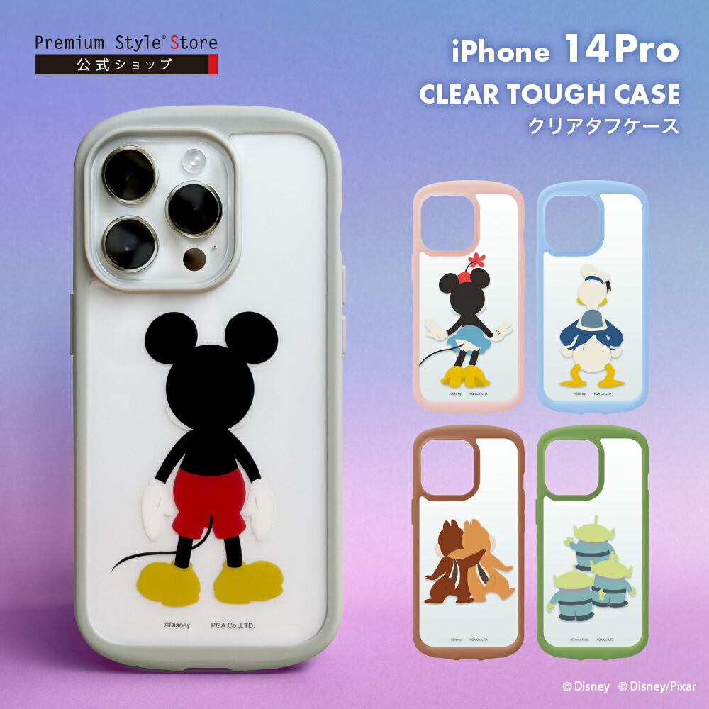 楽天市場】iPhone14Pro ケース カバー ディズニー キャラクター