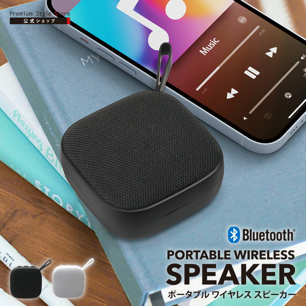 楽天市場】ポータブルスピーカー ワイヤレススピーカー Bluetooth 5.3