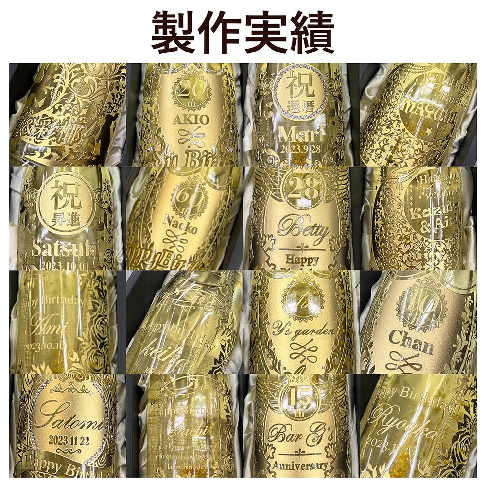 楽天市場】動画アリ ド派手 名入れ スパークリングワイン プレゼント