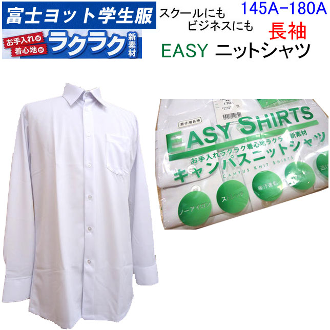 楽天市場】通学用 男子 長袖 スクールシャツ 150B-180B B体 大きな