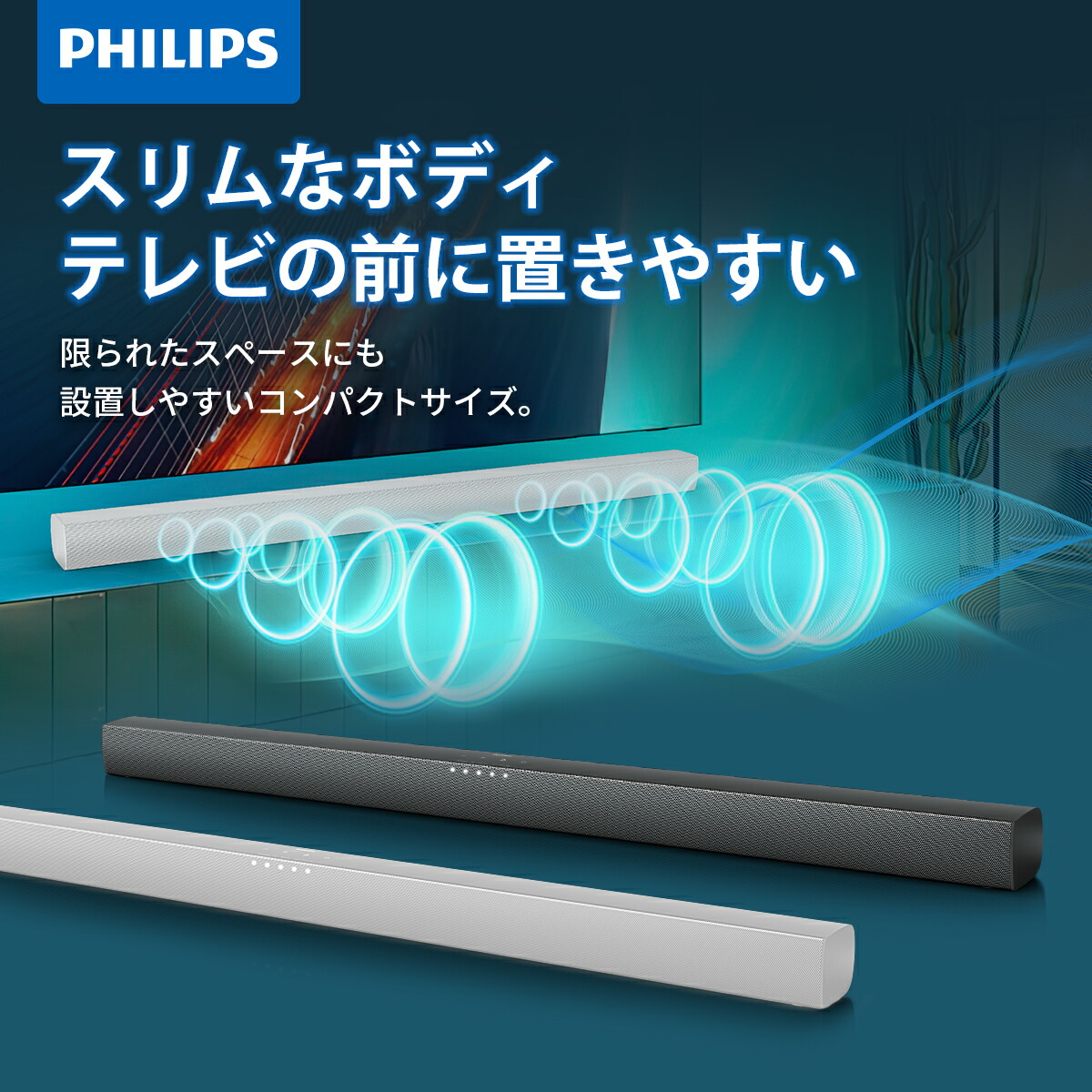 楽天市場】【半額☆ポイントアップ】フィリップス サウンドバー
