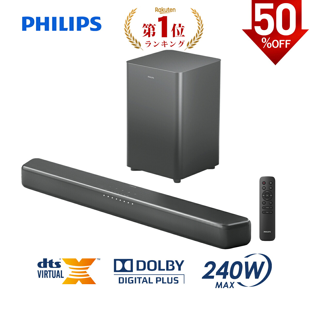 楽天市場】【半額☆ポイントアップ】フィリップス サウンドバー テレビ