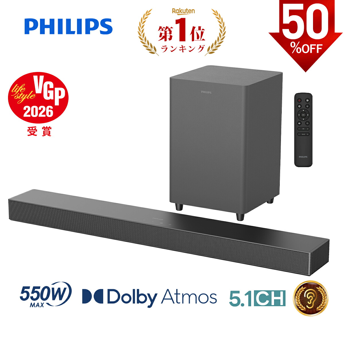 楽天市場】【半額☆ポイントアップ】【VGP2026】フィリップス サウンド