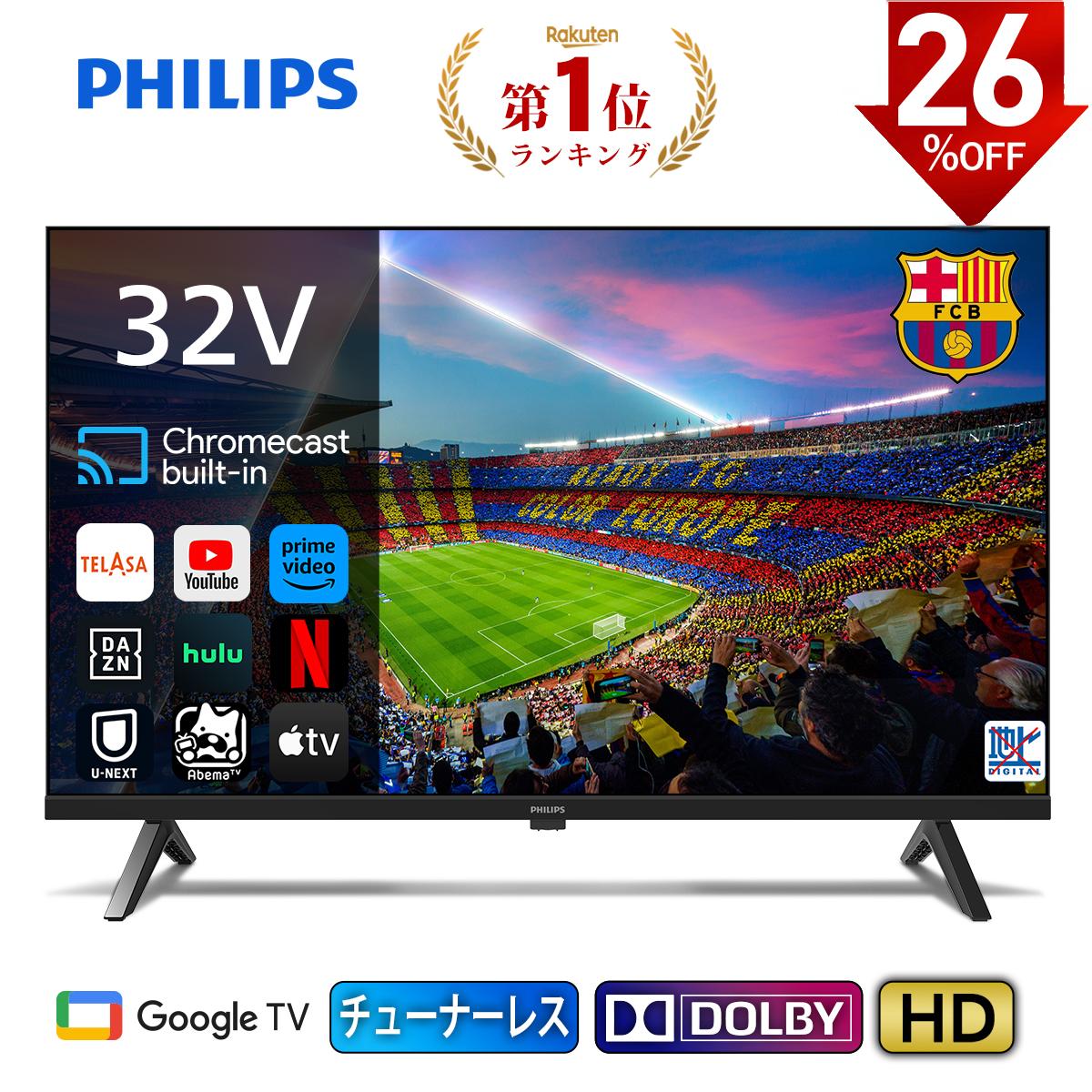 楽天市場】【26%OFF☆ポイントアップ】Philips テレビ 32型 チューナー